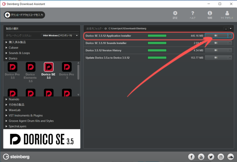 download dorico 4 upgrade from 3.5