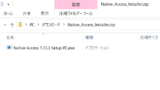 【KOMPLETE】使いやすい！『NATIVE ACCESS』で簡単インストール！